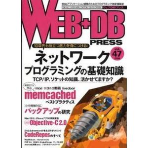 WEB＋DB PRESS  Vol．47 /技術評論社 