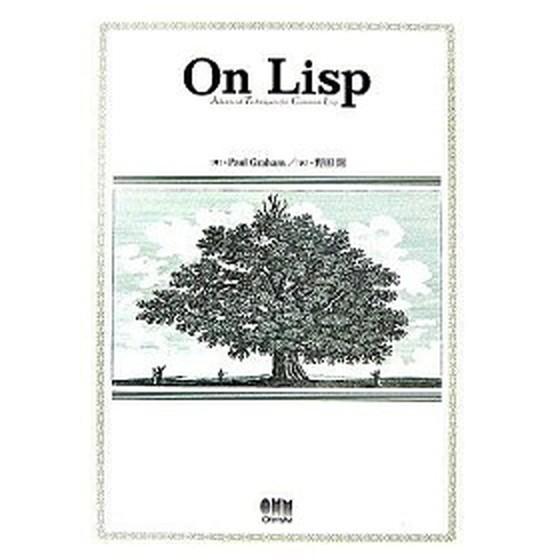 Ｏｎ　Ｌｉｓｐ Ａｄｖａｎｃｅｄ　ｔｅｃｈｎｉｑｕｅｓ　ｆｏｒ　ｃ/オ-ム社/ポ-ル・グレアム（単行...