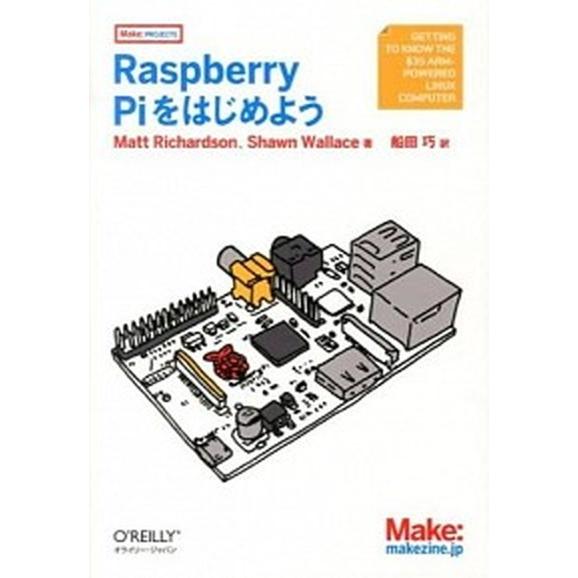 Ｒａｓｐｂｅｒｒｙ　Ｐｉをはじめよう/オライリ-・ジャパン/マット・リチャ-ドソン（単行本（ソフトカ...