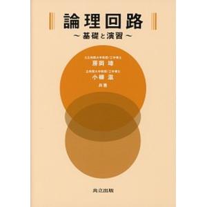 株式会社との対比でみる　合同会社の法務・登記・税務 [単行本] 加藤 政也 株式会社との対比でみる 合同会社の法務・登記・税務 | 加藤 政