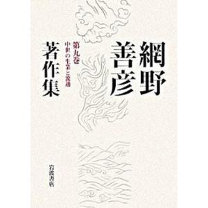 九鬼文書の研究 : shopooo by GMO - 通販 - Yahoo!ショッピング