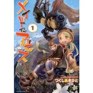 メイドインアビス コミック 1-14巻セットの買取情報