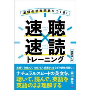 代ゼミ 代々木ゼミナール 勇者を育てる数学III・C テキスト 荻野暢也