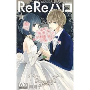 ＲｅＲｅハロ  １１ /集英社/南塔子 (コミック) 中古