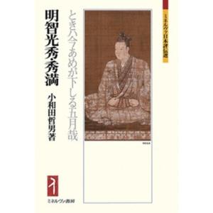 神の救いの恵みを学ぶための旧約新約聖書講解 /日本キリスト教会大会
