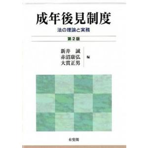 デイサービス機能訓練指導員の実践的教科書 第3版/日総研出版/藤田