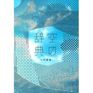 日能研 小4 中学受験用 2021年度版 本科教室/栄冠への道 ステージII