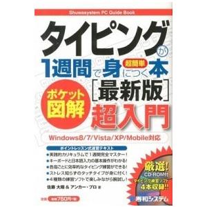 すぎやまこういちの体験作曲法/復刊ドットコム/すぎやまこういち