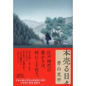 考え方 / 稲盛和夫 〔本〕 : HMV&BOOKS online Yahoo!店 - 通販