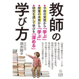 米国カリキュラム改造史研究 単元学習の創造  /東京大学出版会/佐藤学（教育学）（単行本） 米国カリキュラム改造史研究 単元学習の創造 /東京大学出版会/佐藤学
