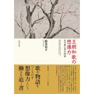 異端者シオラン（単行本） 中古 : VALUE BOOKS Yahoo!店 - 通販