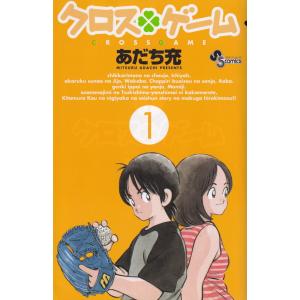 トニカクカワイイ コミック 1-33巻セット (小学館)（コミック） 全巻