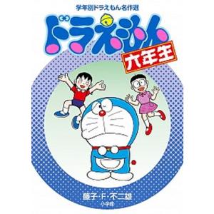 学年別 ドラえもん名作選 （全6巻） : 脳トレ生活 - 通販 - Yahoo