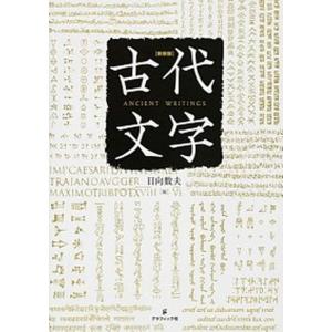NHKラジオアラビア語講座（3枚組）/NHK出版（CD） 中古 : VALUE