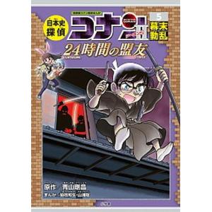 日本史探偵コナン シーズン2 全6巻セット』 : くうねる堂 - 通販