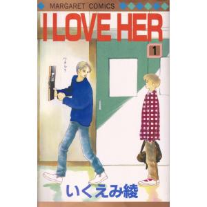 I LOVE HER 1~最新巻(マーガレットコミックス ) （コミック） 全巻セット 中古