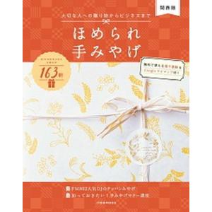 佐藤洋二郎 間違いだらけの日本古代史 遺跡、神社、天皇、卑弥呼 に