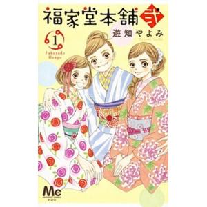 福家堂本舗 弐 単品 1 遊知やよみ 少女もの You 172 0032 35 T u コミ直 ヤフー店 通販 Yahoo ショッピング