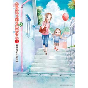 からかい上手の(元)高木さん　1〜23巻　全巻　全巻セット　完結 新品 / 特典あり からかい上手の(元) 高木さん (1-23巻 全巻)[限定