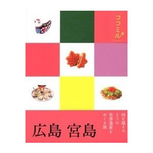 広島 宮島 ｊｔｂパブリッシング 単行本 中古 Vau Value Books 通販 Yahoo ショッピング