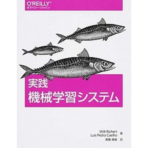 実践機械学習システム/オライリ-・ジャパン/ウィリ・リチャ-ト（大型本） 中古