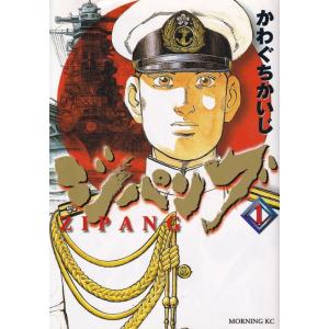 ジパング 全43巻+羅針盤01（太平洋・戦闘編）+羅針盤02（マリアナ決戦