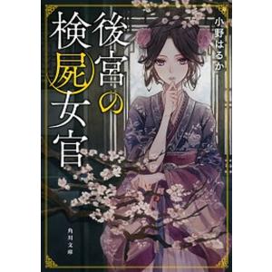 送料無料 羽月莉音の帝国 全10巻 至道流星 中古ライトノベル ラノベ