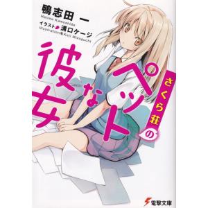 とらドラ！ （全10巻セット）／竹宮ゆゆこ : ネットオフ ヤフー店