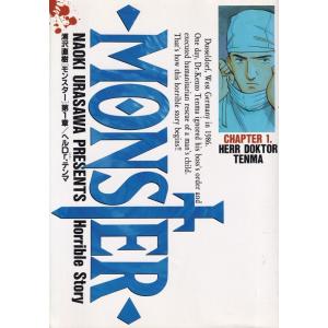 MONSTER 全18巻 完結コミックセット(ビッグコミックス)（コミック） 全巻セット 中古