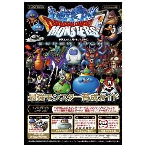 ドラゴンクエストモンスタ-ズＳＵＰＥＲ　ＬＩＧＨＴ最強モンスタ-育成ガイド ｉＯＳ・Ａｎｄｒｏｉｄ版...