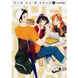 韓国語 マンガ「チーズインザトラップ」シーズン 1 セット 全6巻
