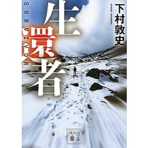 ファウスト／ゲーテ/大山定一／筑摩書房 : 太田書店 ヤフー店 - 通販