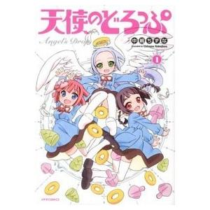 天使のどろっぷ 1 電子書籍版 中嶋ちずな B Ebookjapan 通販 Yahoo ショッピング