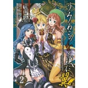 うみねこのなく頃に 特装限定版ゴールドエディション Note.07 DVD