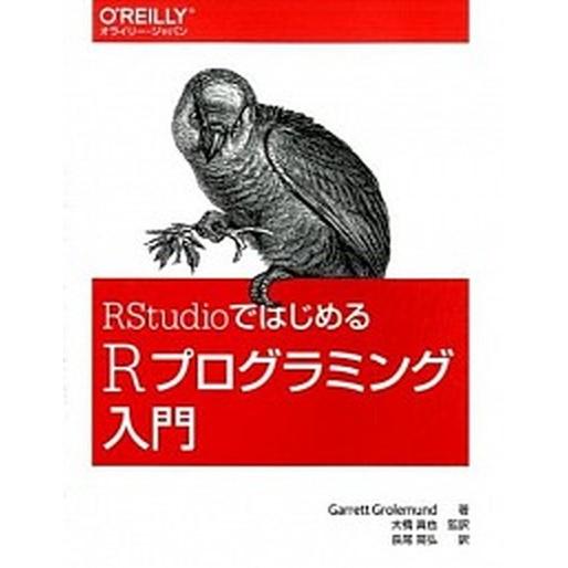 ＲＳｔｕｄｉｏではじめるＲプログラミング入門/オライリ-・ジャパン/ギャレット・グロ-ルマンド（大型...