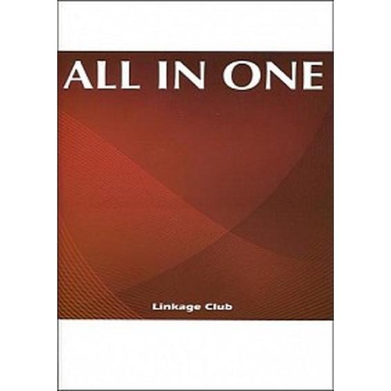 Ａｌｌ　ｉｎ　ｏｎｅ 第４版/Ｌｉｎｋａｇｅ　Ｃｌｕｂ/高山英士（単行本） 中古