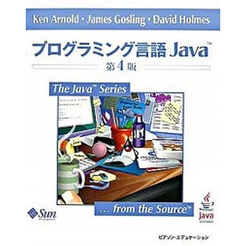 プログラミング言語Ｊａｖａ 第４版/桐原書店/ケン・ア-ノルド（単行本） 中古