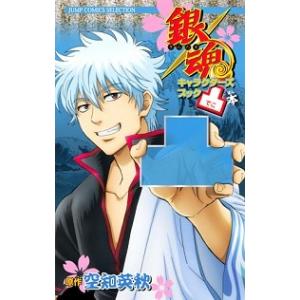 集英社（SHUEISHA） 銀魂公式ファンブック「広侍苑」／空知英秋