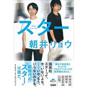 完訳 水滸伝 全10冊セット (岩波文庫) : メルブックヤフー店 - 通販