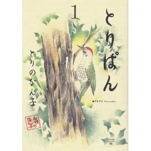 とりぱん　コミック　1-31巻セット（コミック） 全巻セット 中古