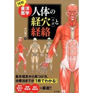 Atlas now骨・関節疾患の画像診断 2/診断と治療社