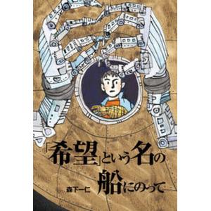 にじいろフェアリーしずくちゃん 2/岩崎書店/ぎぼりつこ（単行本