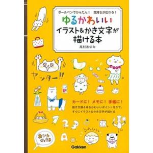 楽しい小学校のための〈アイデアカット〉資料集B/出町書房（単行本