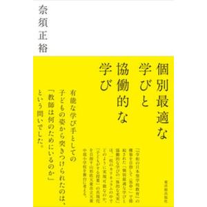 チェアサイド・ラボサイドの 新矯正装置ビジュアルガイド 後藤 滋巳