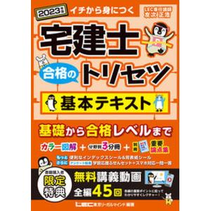 最新宅建六法 平成１８年版/住宅新報出版/住宅新報社（単行本） 最新宅建六法 (平成20年版) | 住宅新報社 |本 | 通販 | Amazon