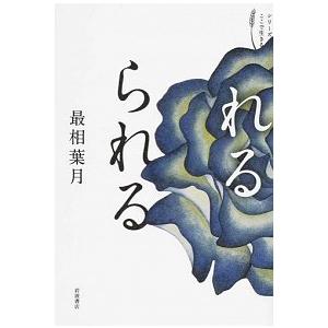 2025年度用 新課程版 セミナー物理基礎+物理 問題集本体別冊解答編