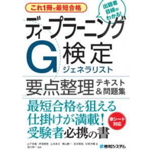 技術士を目指して建設部門 選択科目　第２巻　１　〔２００/山海堂（単行本） 技術士を目指して 建設部門 選択科目(第2巻1) 鋼構造 中古本・書籍