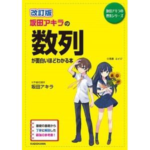 □チャート式シリーズ 英文法 荒木良治 数研出版□FASD2023062812
