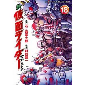 メディアファクトリー あたしンち （全21巻セット）／けらえいこ