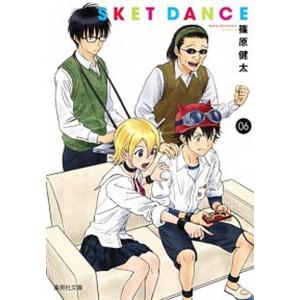 高い素材 新品 Sket Dance スケットダンス 文庫版 コミック 16巻完結セット 化粧ケース入り コミック ライトノベル